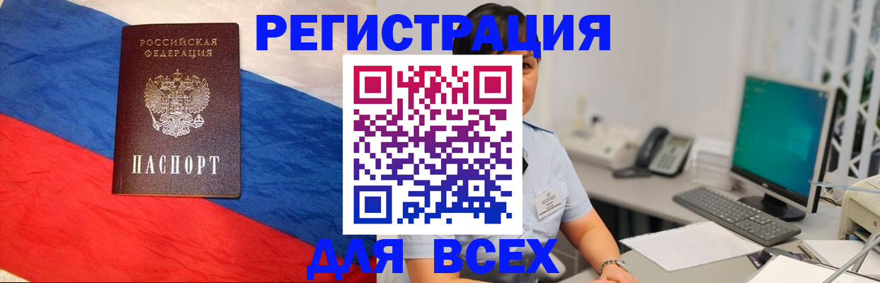 временная регистрация 2025 в Мытищах
