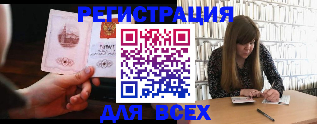 временная регистрация гарантия в Мытищах