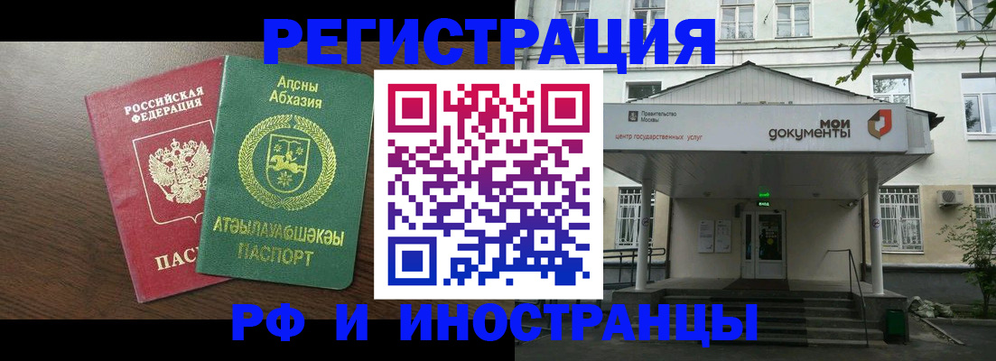 регистрация для школы в Мытищах