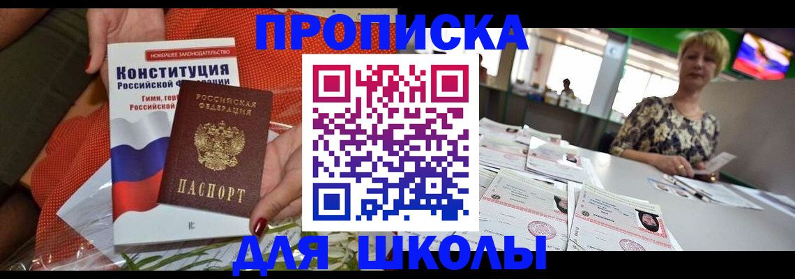 временная регистрация адрес в Мытищах