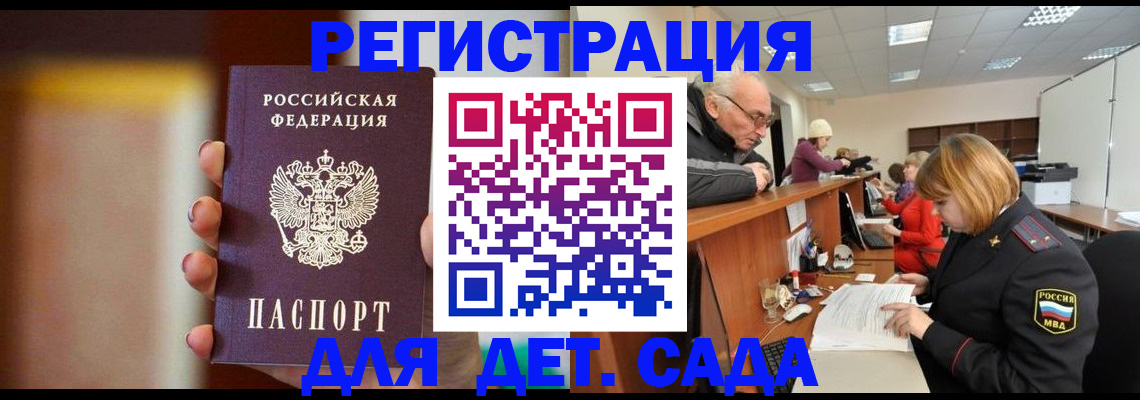 временная регистрация 2025 в Мытищах